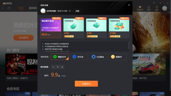 随乐游云游戏图片6