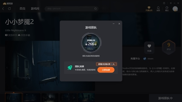 随乐游云游戏图片7