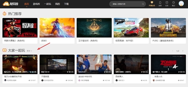 随乐游云游戏图片10