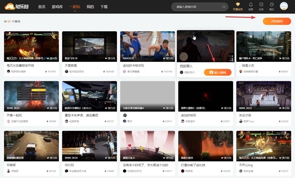 随乐游云游戏图片11