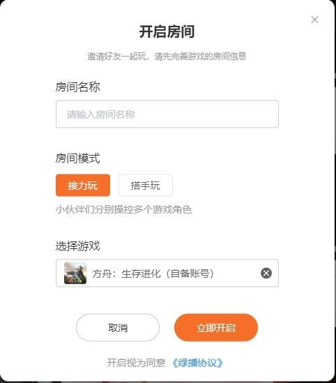 随乐游云游戏图片12
