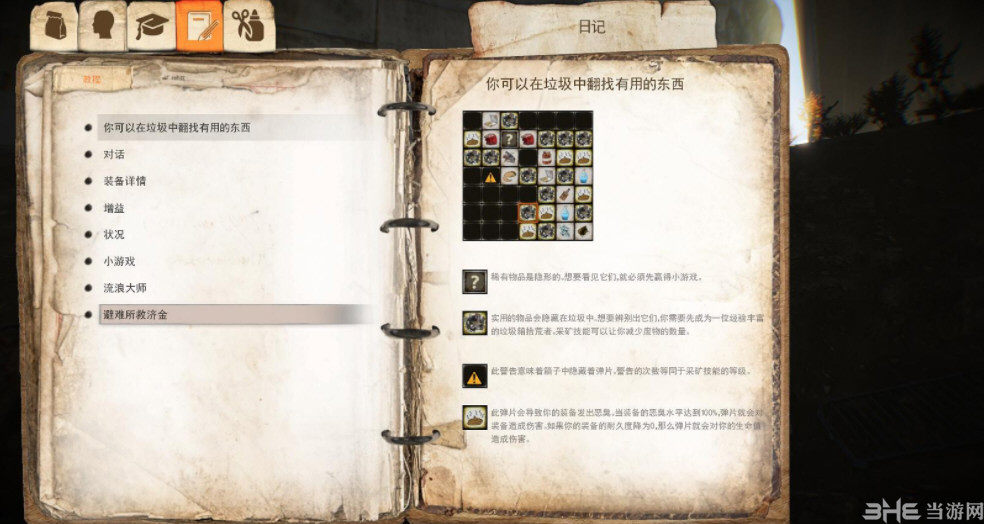 乞丐模拟器v0.16.037steam联机补丁 v2下载