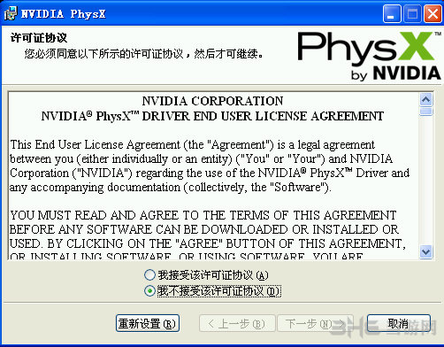 nvidia physx软件|NVIDIA PhysX V9.10.0222 官方英文版下载