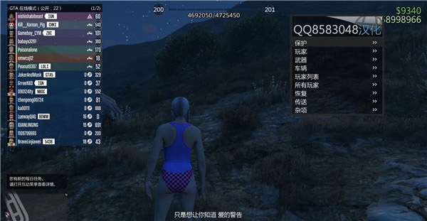 GTA5线上刷车辅助2020下载|GTA5Omega线上辅助 中文版v1.5下载