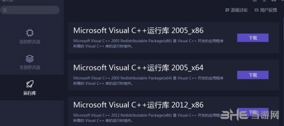一修大师修改器|一修大师游戏修改器 官方最新版V2022.3下载