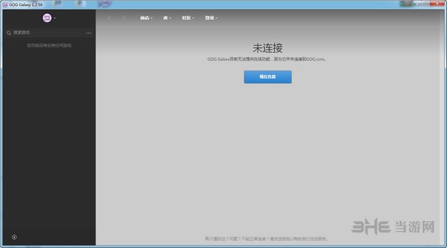 GOG平台无法连接解决方法图片1
