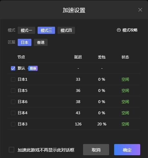 小黑盒加速器加速STEAM界面3