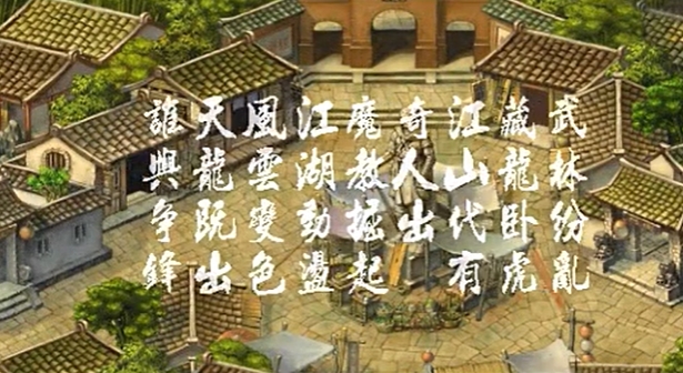 武林群侠传下载|武林群侠传 硬盘版下载插图1 武林群侠传游戏图片1
