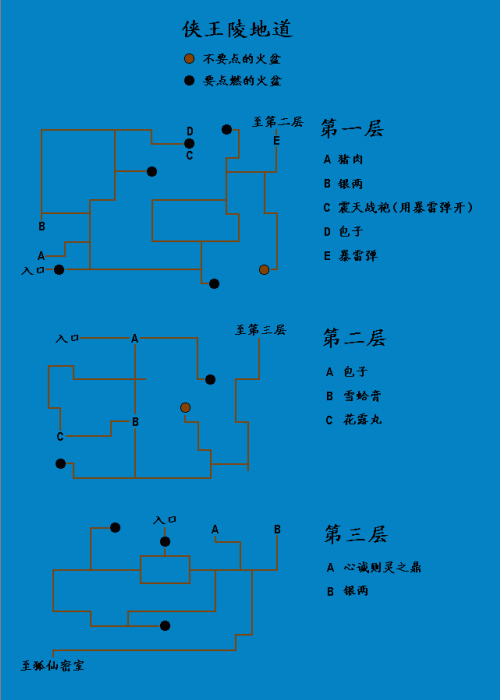 风云之天下会地图截图7