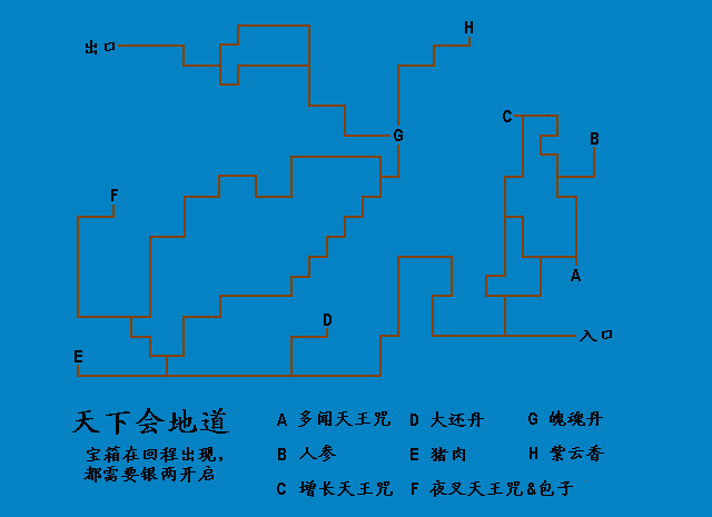 风云之天下会地图截图8