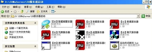 奇迹MU文件夹图片2