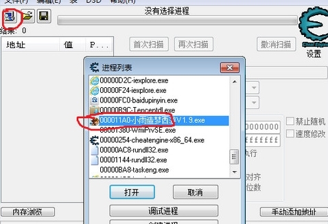 造梦西游3VIP修改器|造梦西游3VIP5修改器 免费版v2021下载插图1
