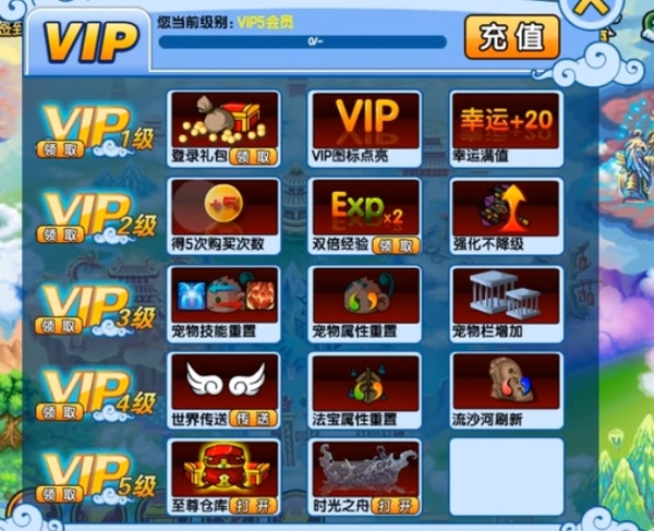 造梦西游3VIP修改器|造梦西游3VIP5修改器 免费版v2021下载插图3