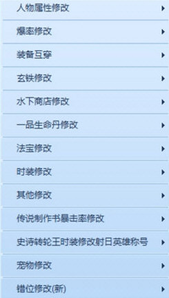 造梦西游3ce修改器|造梦西游3内置修改器 免费版v1.0下载