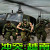 战地越南中文版下载|战地越南战场 (Battlefield Vietnam)中文版下载插图9