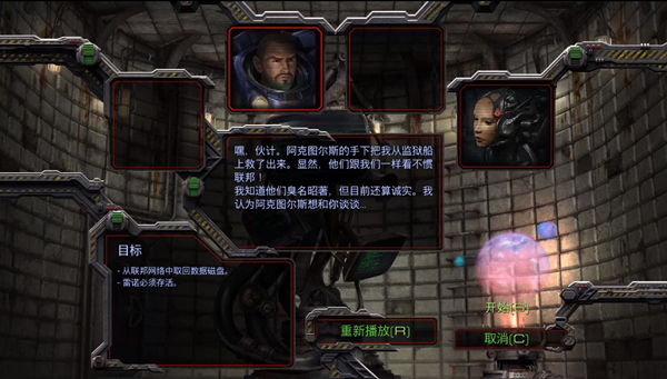 星际争霸1.08游戏截图