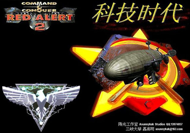 红警2科技时代下载|红色警戒2科技时代 (Command Conquer：Red Alert 2)v3.3中文版下载