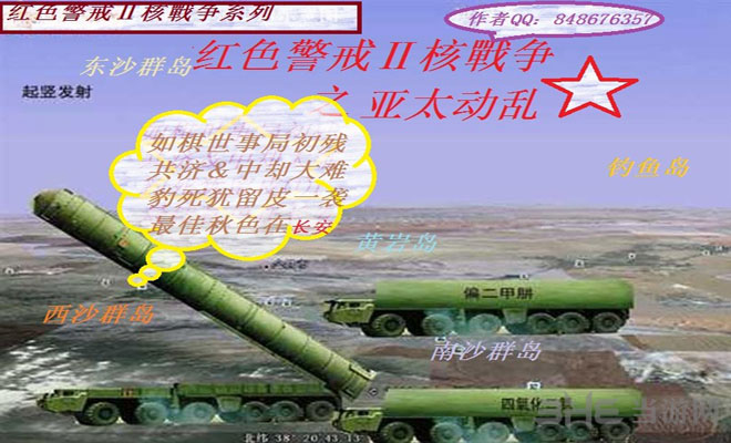 红色警戒2核战争之亚太版下载|红色警戒2核战争之亚太动乱 中文版下载