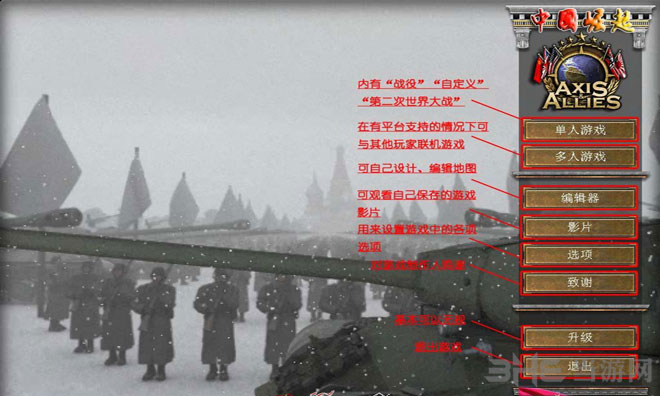 红警3中华崛起下载|红色警戒3世界大战中国崛起 修复版下载