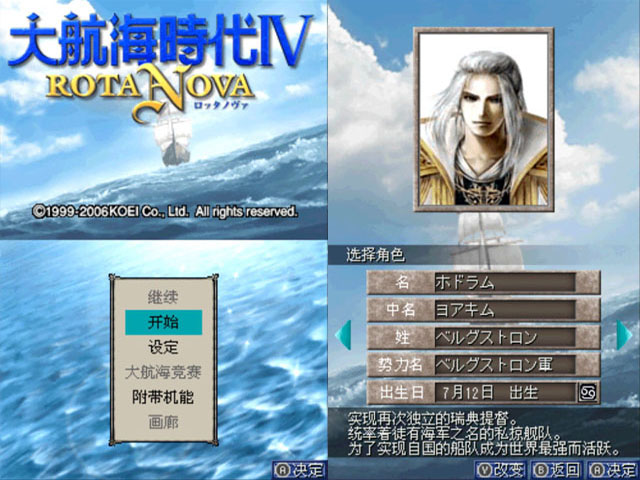 大航海时代DS游戏下载|大航海时代DS 中文版下载