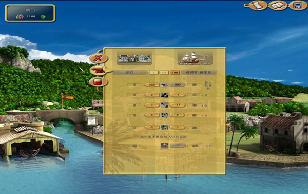 航海大时代游戏图片5