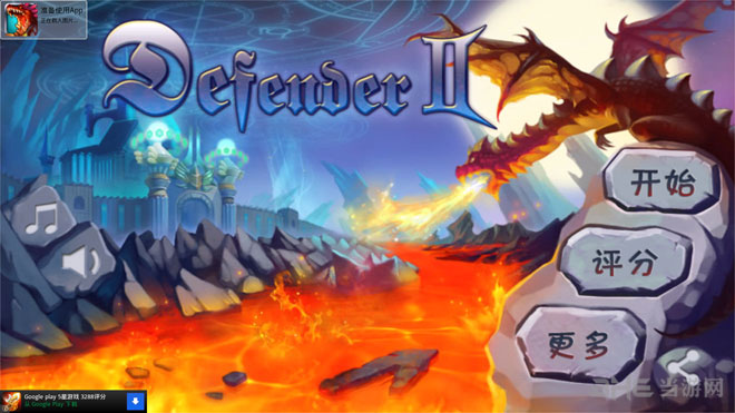 守卫者2无敌版|守卫者2无限金币版 (Defender II)安卓变态破解汉化电脑版v1.3.2下载