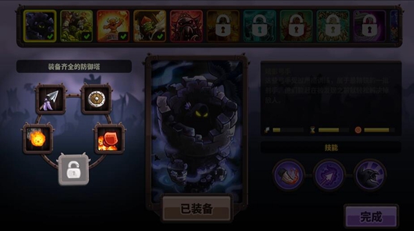 王国保卫战复仇游戏图片3