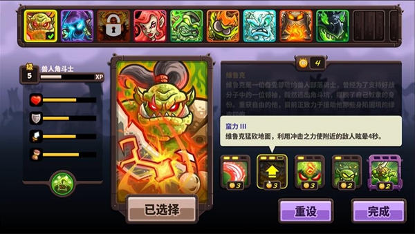 王国保卫战复仇游戏图片4