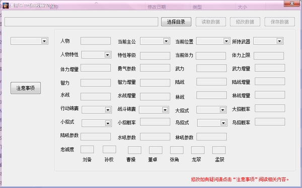 富甲天下4修改器下载|富甲天下4武将修改器 绿色免费版V1.0下载