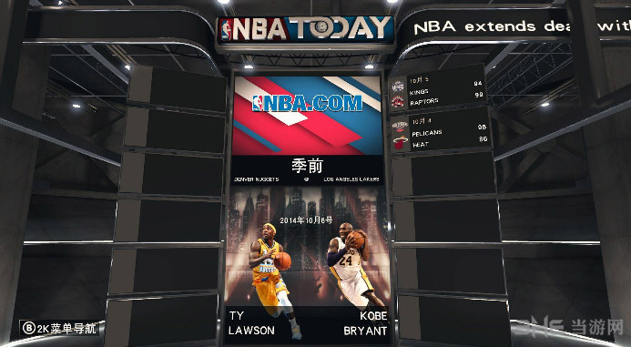 NBA2K15 1号升级档+破解补丁BAT版 下载