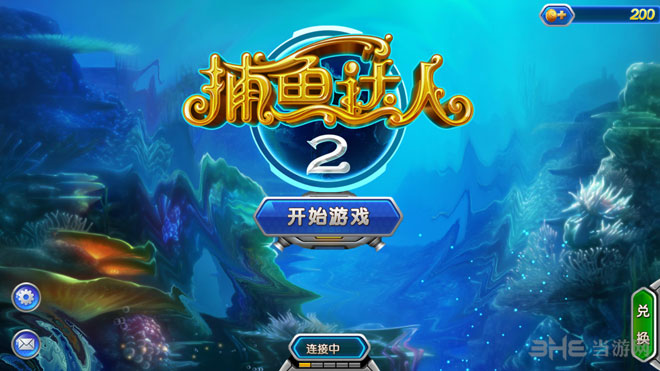 捕鱼达人2无限金币版|捕鱼达人2无限金币版 (Fishing Joy2)破解版下载