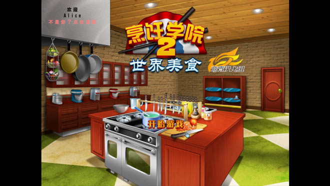 烹饪学院2世界美食下载|烹饪学院2世界美食 中文汉化版下载