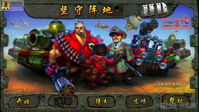 坚守阵地电脑版下载|坚守阵地1电脑版 (Fieldrunners)汉化中文破解版v1.5下载