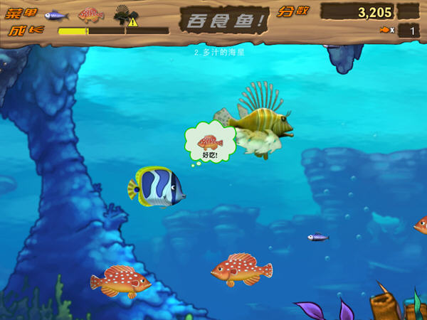 大鱼吃小鱼2中文版|大鱼吃小鱼2（吞食鱼2） 单机游戏中文版下载