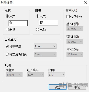 天顶围棋7中文版下载|天顶围棋zen7 官方最强版v7.0下载插图3