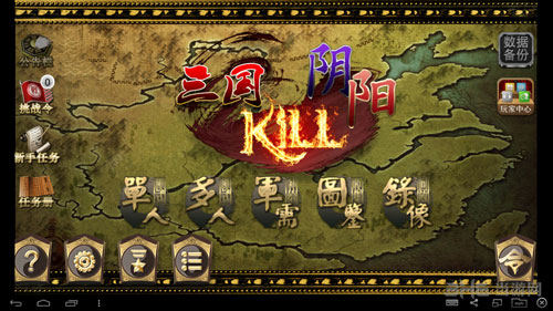 蓝牙三国杀kill无限金币|蓝牙三国杀killHD电脑版 中文内购破解版v4.0.1下载