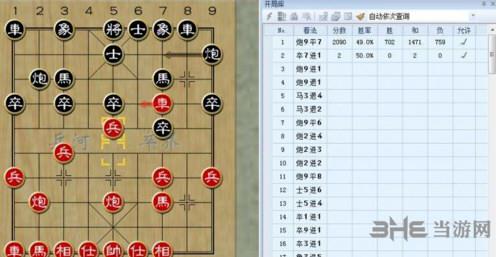象棋名手932破解版下载|象棋名手 电脑免费版下载插图3