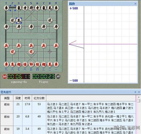 象棋名手932破解版下载|象棋名手 电脑免费版下载插图6