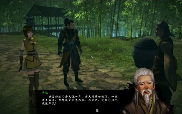 凡人修仙传单机版破解版|凡人修仙传单机版 (FanRen PC)破解版 百度网盘下载插图