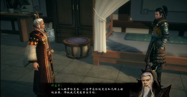 凡人修仙传单机版破解版|凡人修仙传单机版 (FanRen PC)破解版 百度网盘下载插图2