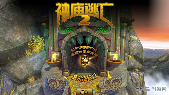 神庙逃亡2电脑版中文版下载|神庙逃亡2电脑版 (Temple Run 2)安卓破解中文版v3.8.1下载