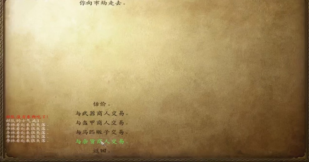 骑马与砍杀二战中国战场截图2