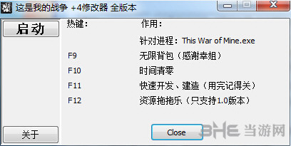 这是我的战争四项中文修改器 v1.1下载