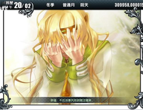 美少男梦工厂游戏截图2