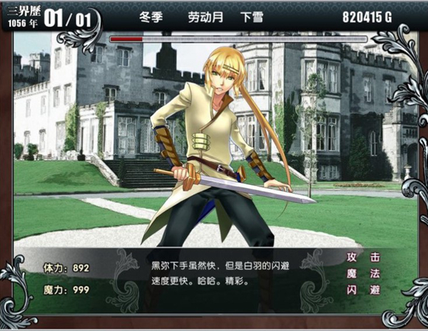 美少男梦工厂游戏截图4