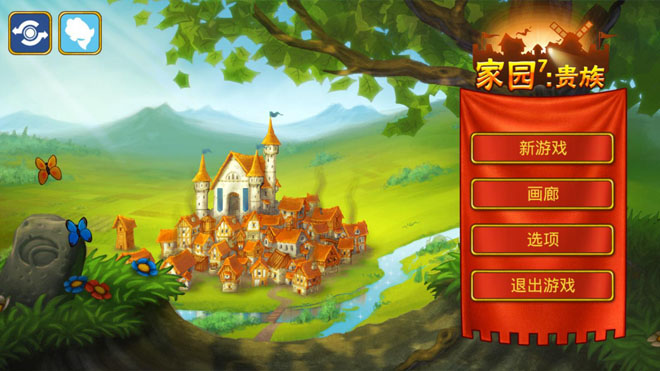 家园7贵族电脑版下载|家园7贵族 (Townsmen7)整合1号升级档PC破解官方中文版下载