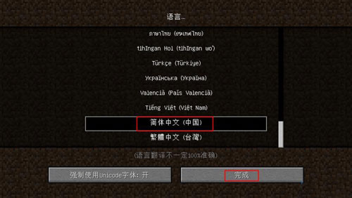 我的世界1.8.2纯净版下载|我的世界1.8.2纯净版 中文版 百度网盘下载插图6