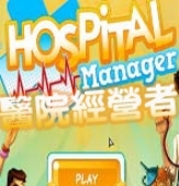 医院经营者图片