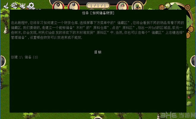 村庄游戏下载|村庄 (Towns)汉化中文破解版v14d下载