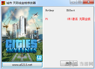 城市天际线修改器|城市：天际线无限金钱修改器 下载